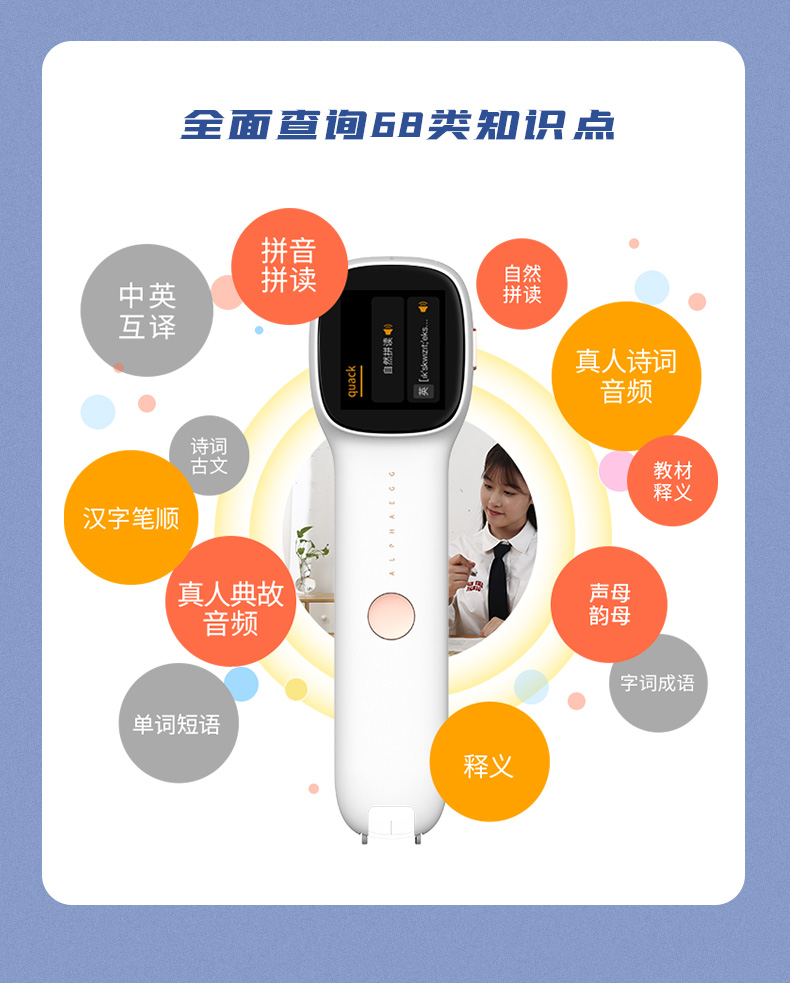 阿尔法蛋词典笔x迪迦奥特曼-联名礼盒-商详_10.jpg