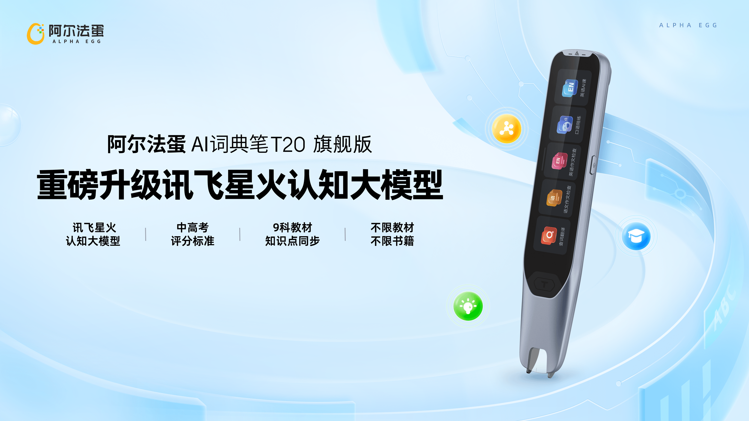 大模型升级.png